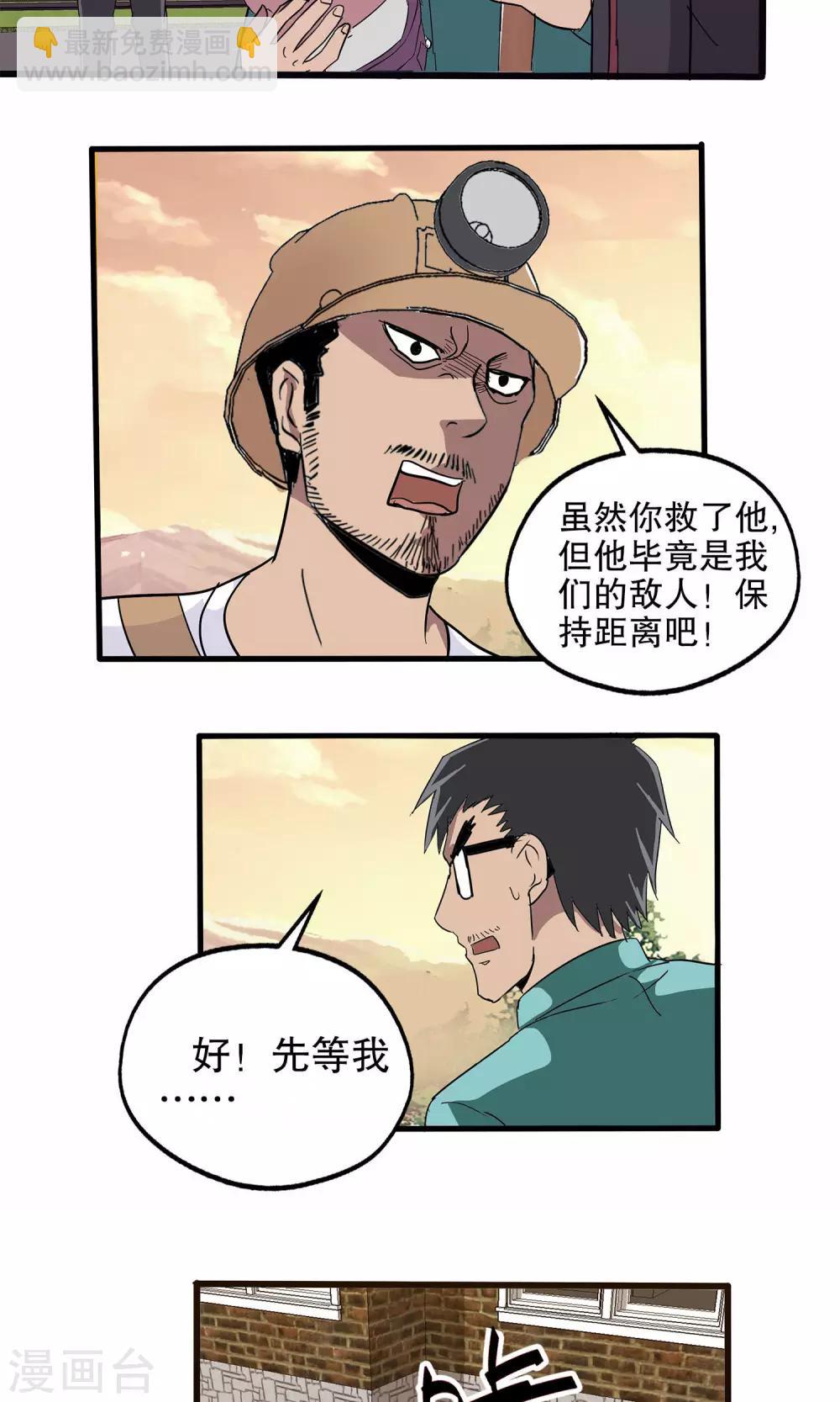 第38话-第38话
