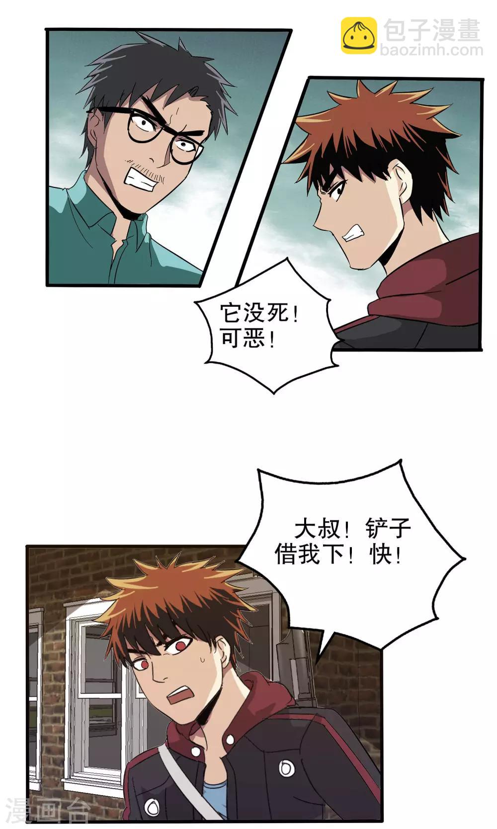第38话-第38话