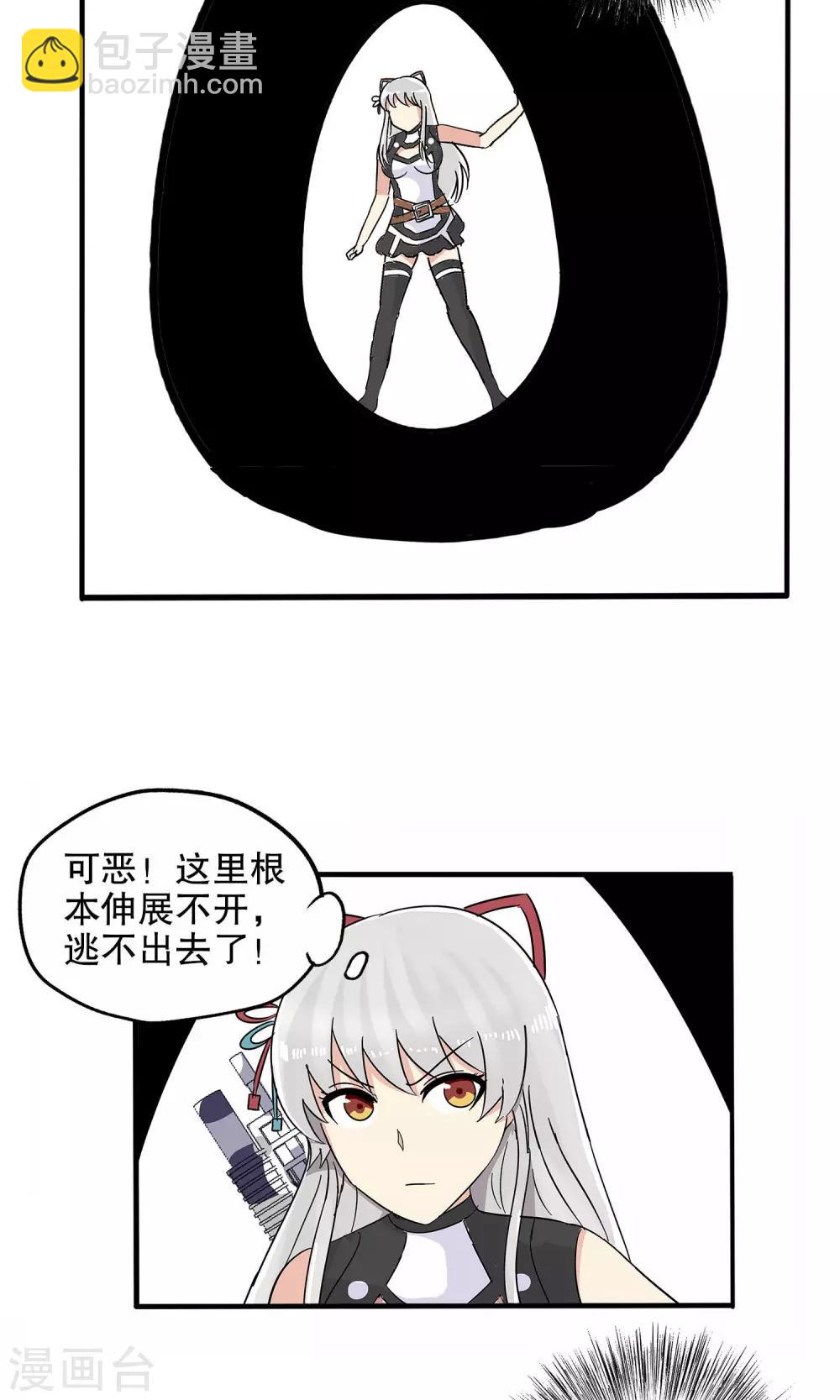 第38话-第38话