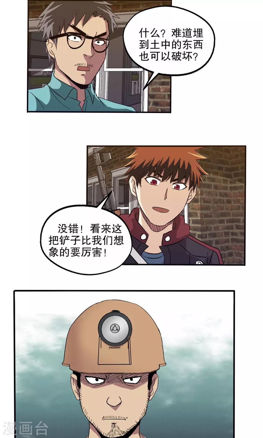 第38话-第38话