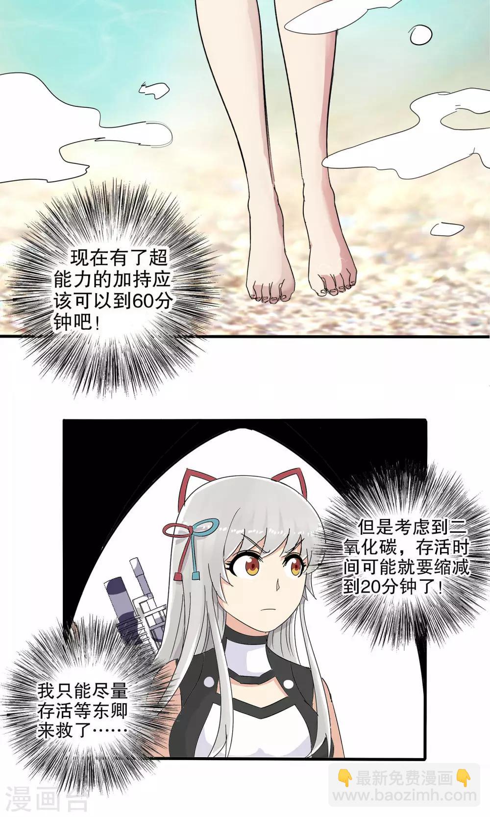 第38话-第38话