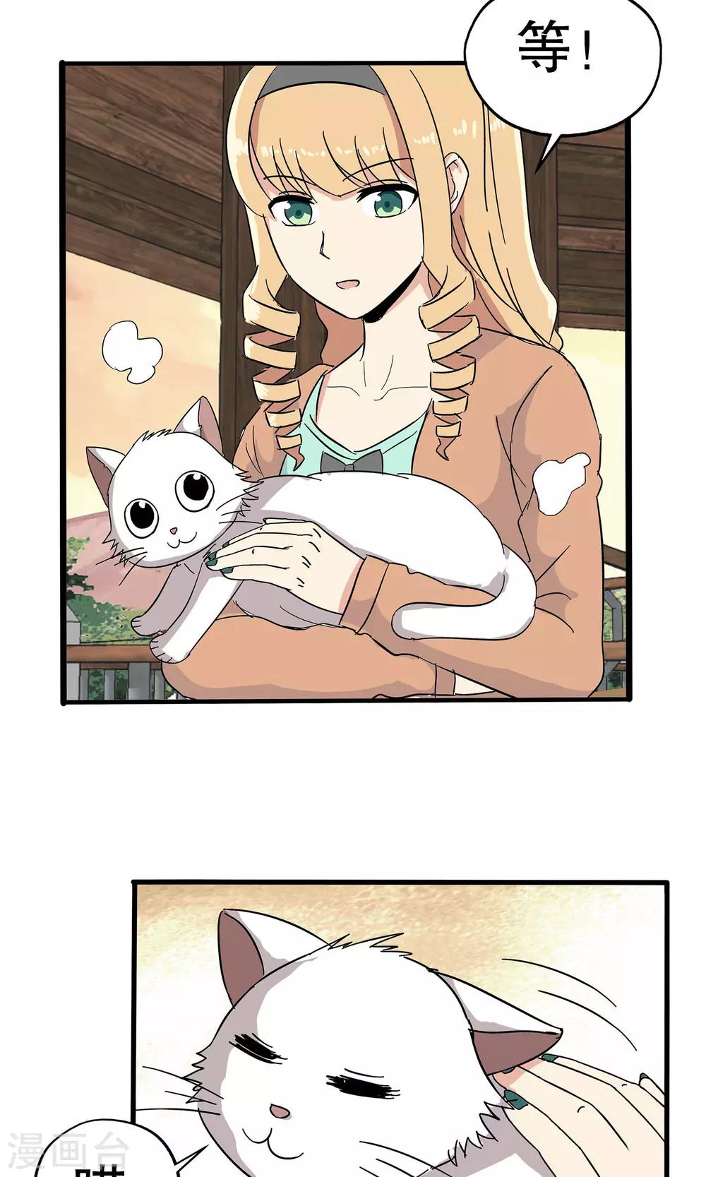 第38话-第38话