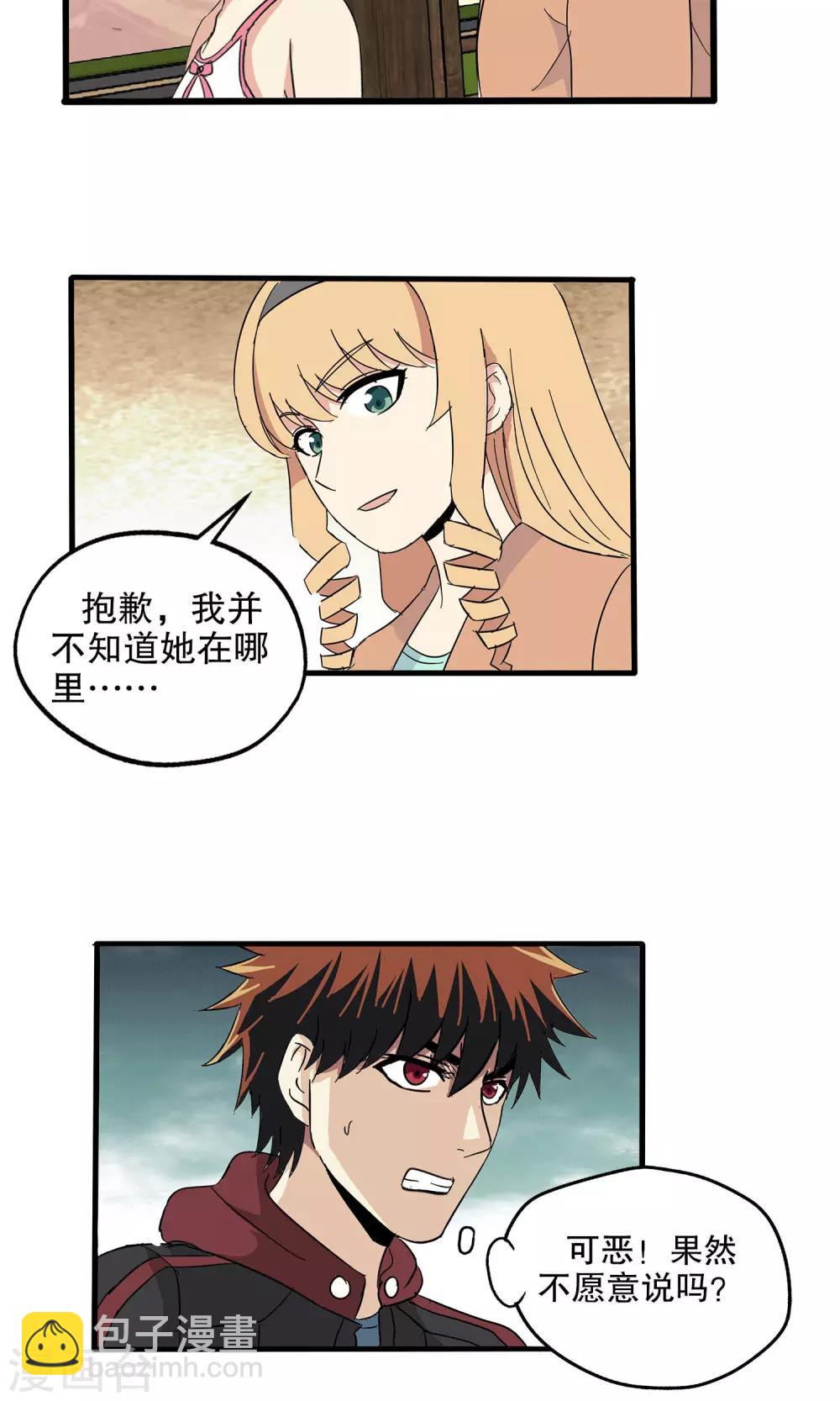 第40话-第40话