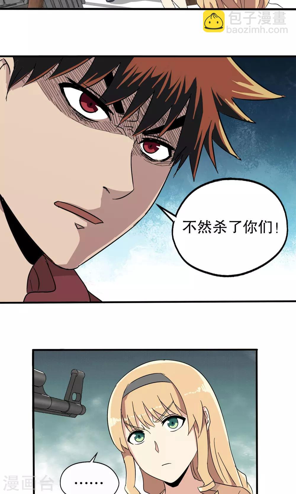 第40话-第40话