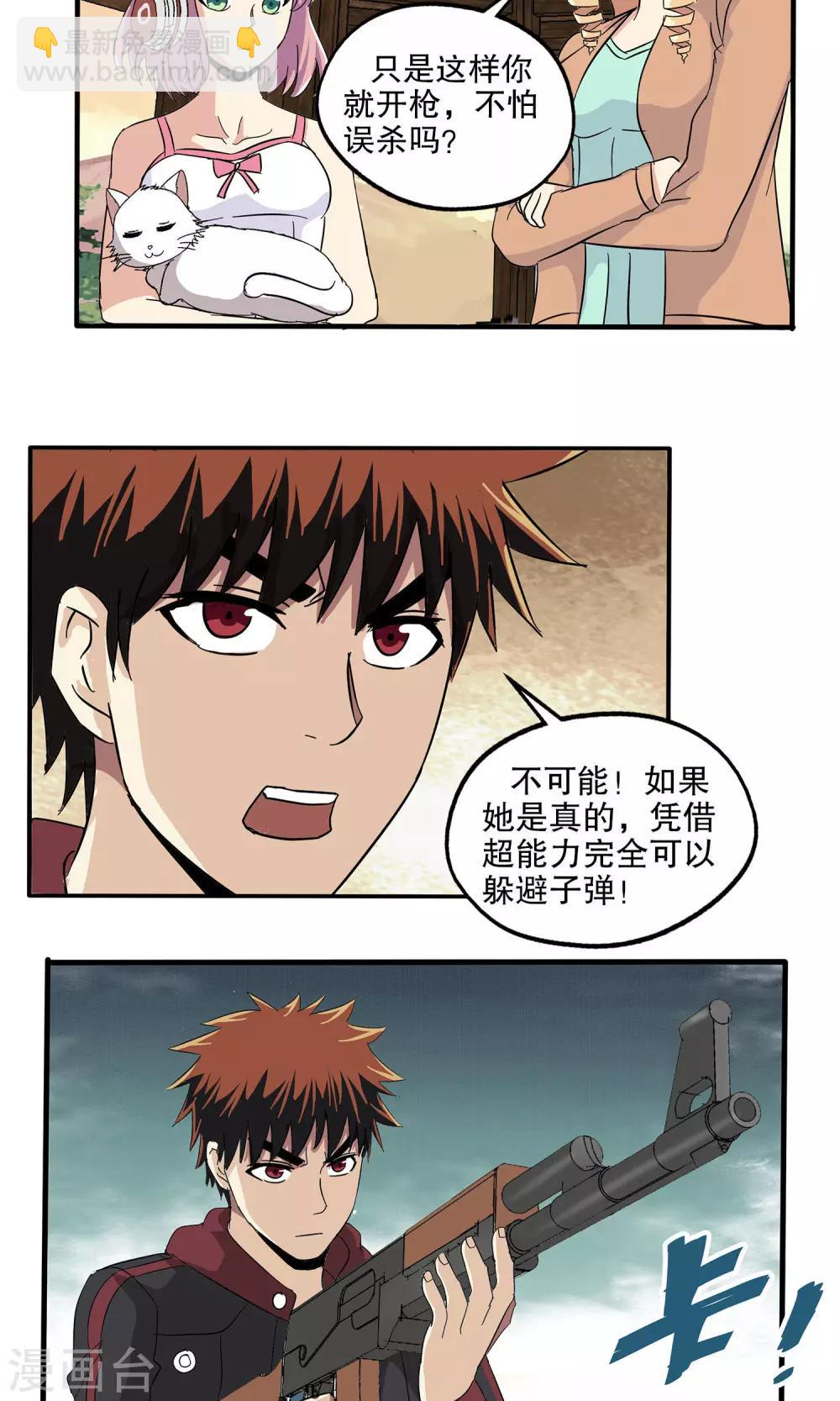 第40话-第40话