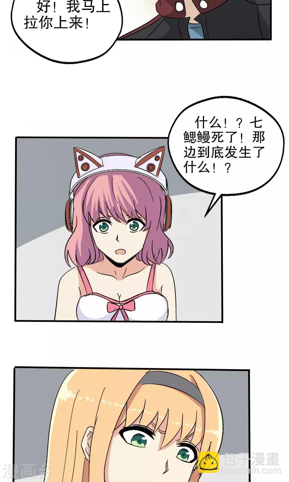 第42话-第42话