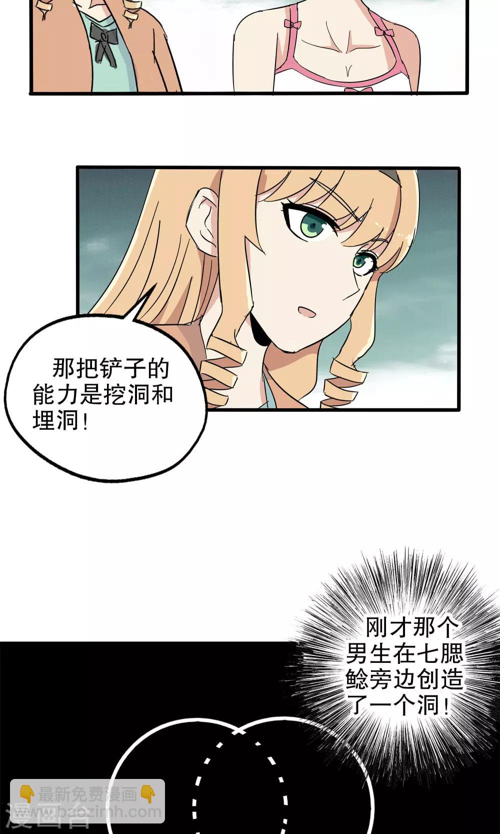 第42话-第42话