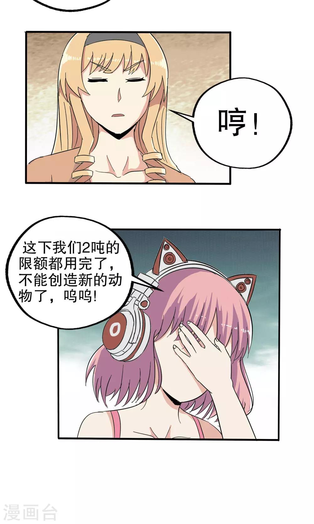 第42话-第42话