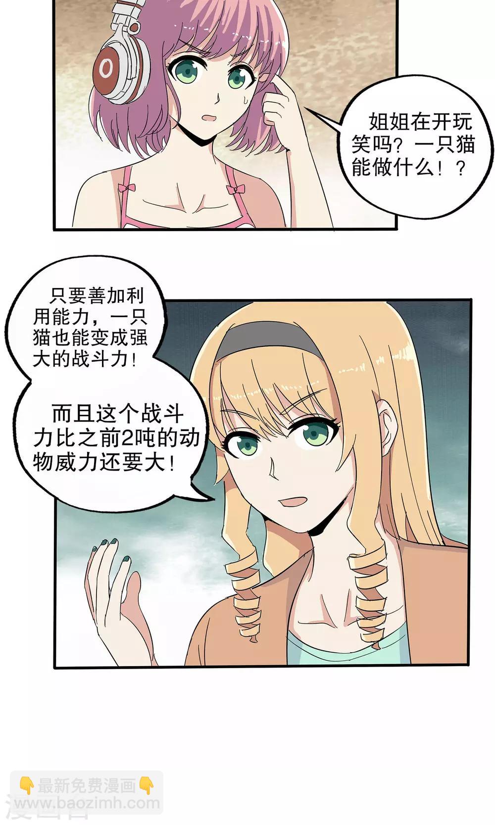 第42话-第42话