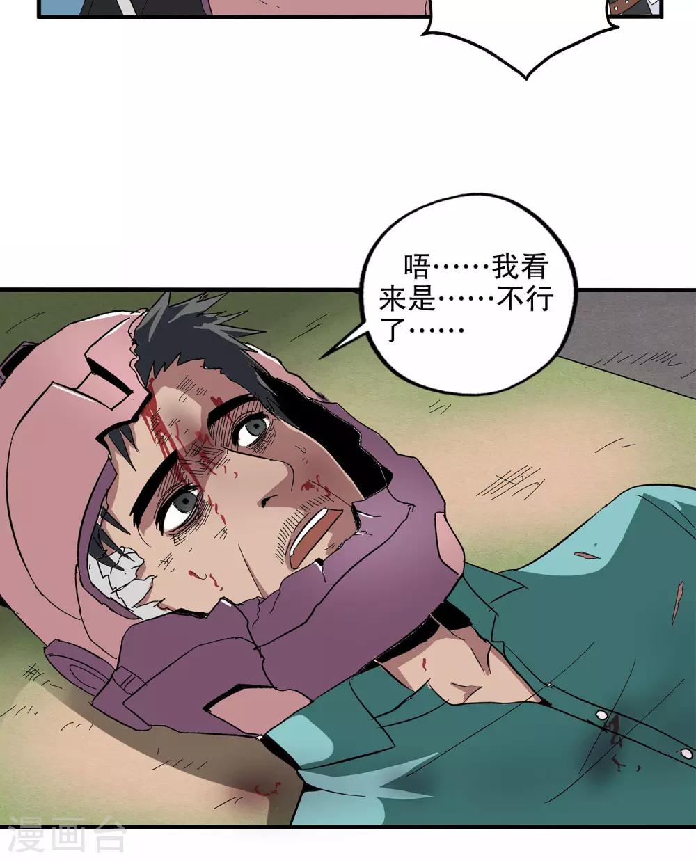 第42话-第42话