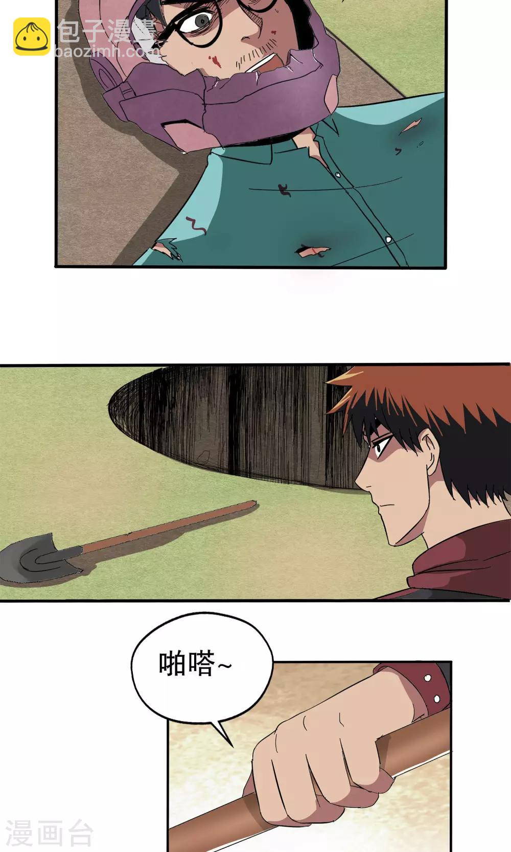 第42话-第42话
