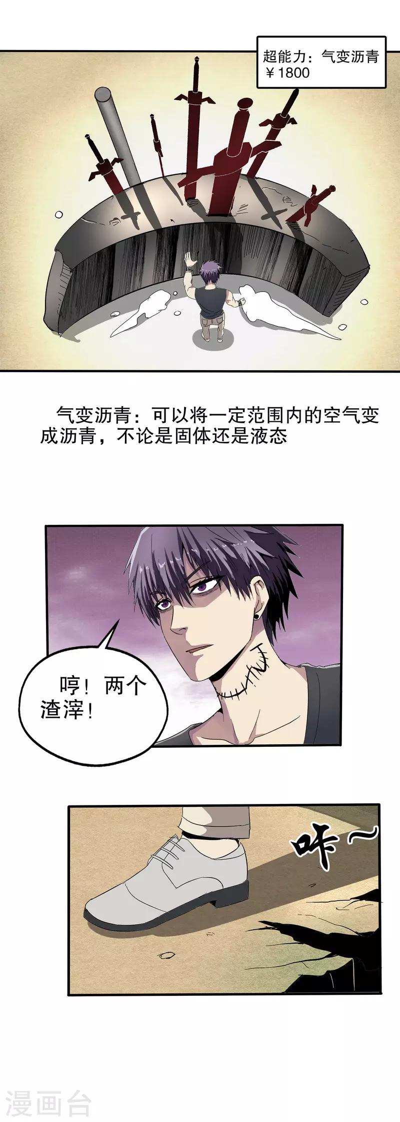 第44话-第44话