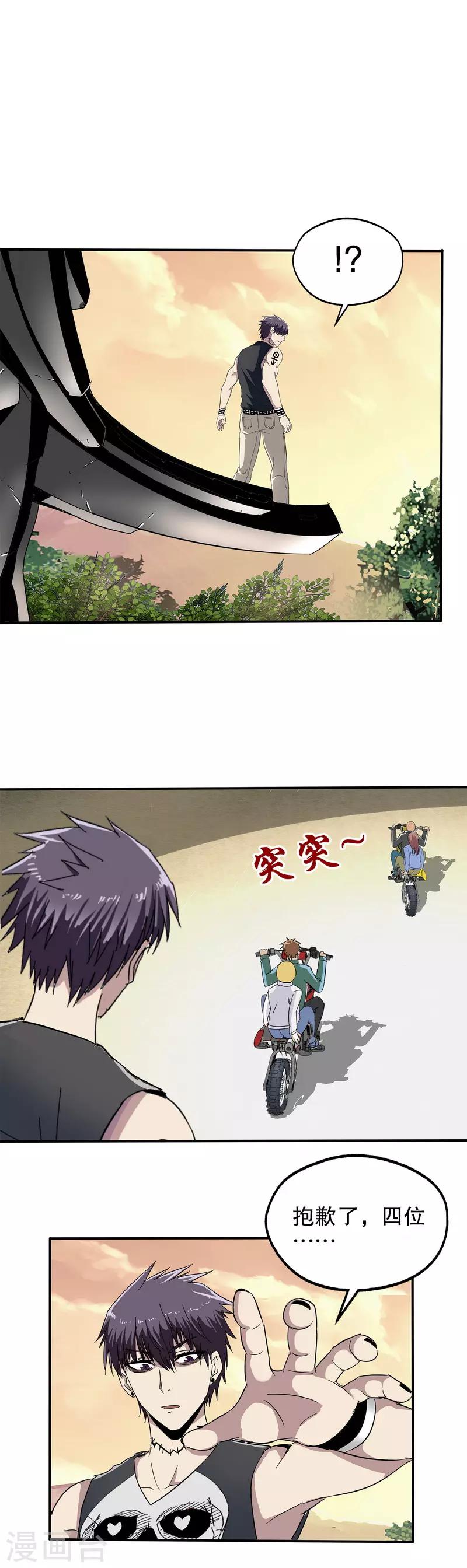 第44话-第44话