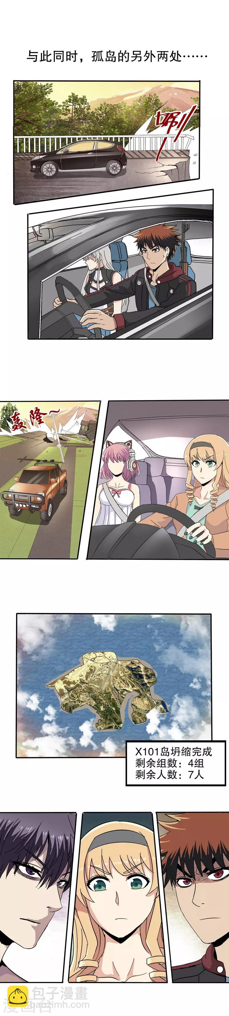 第44话-第44话