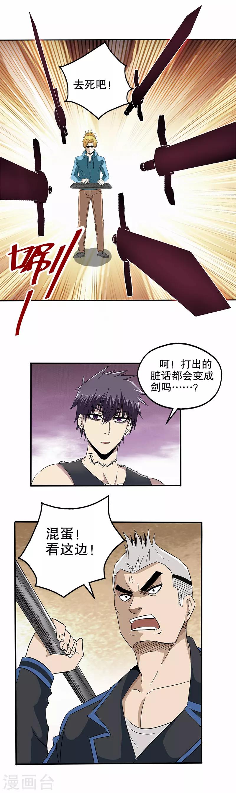 第44话-第44话