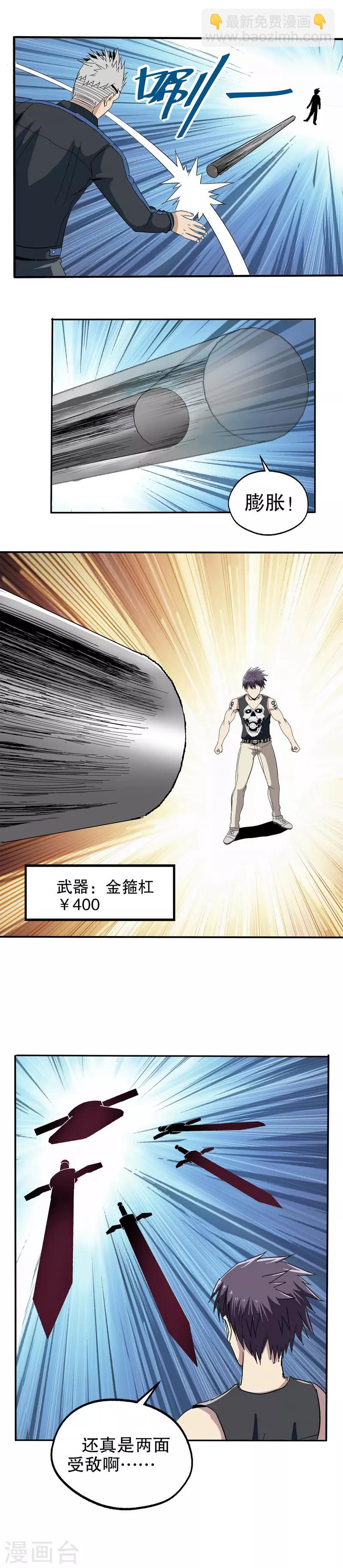 第44话-第44话