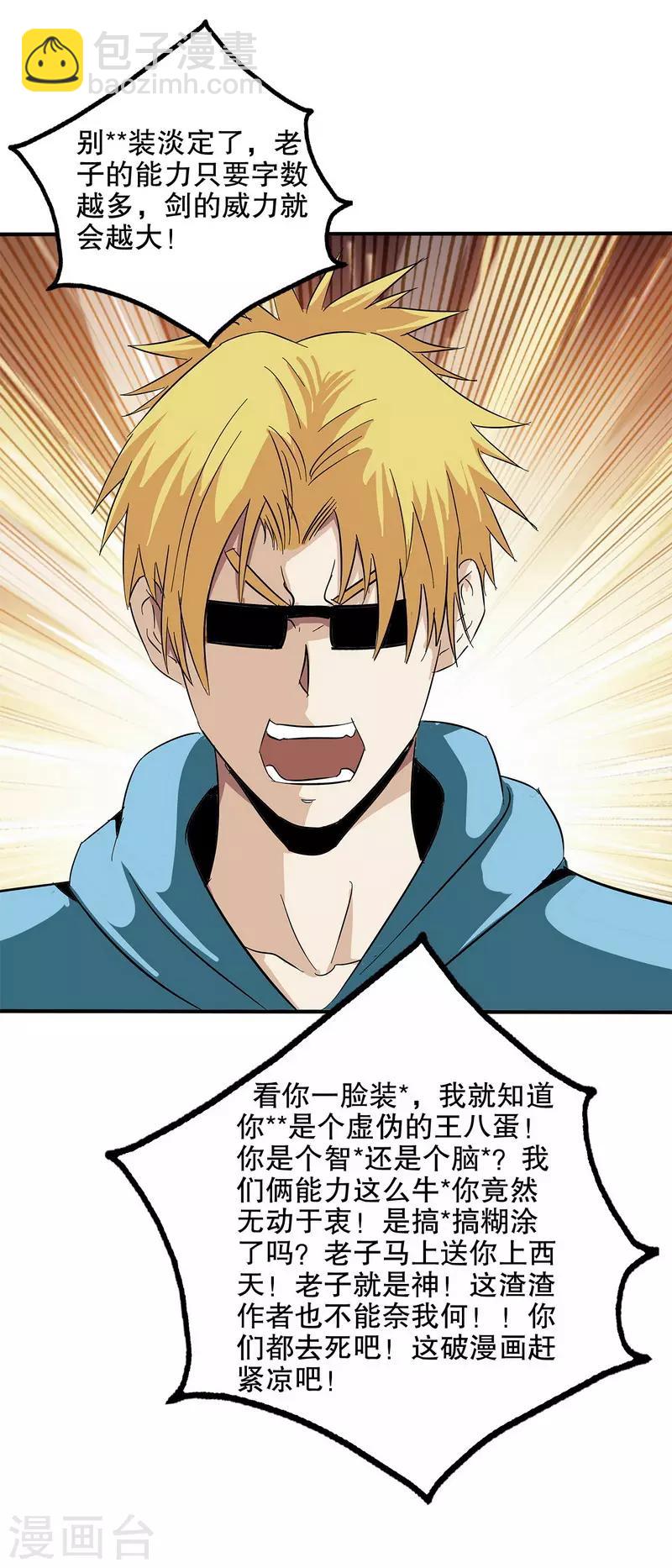 第44话-第44话