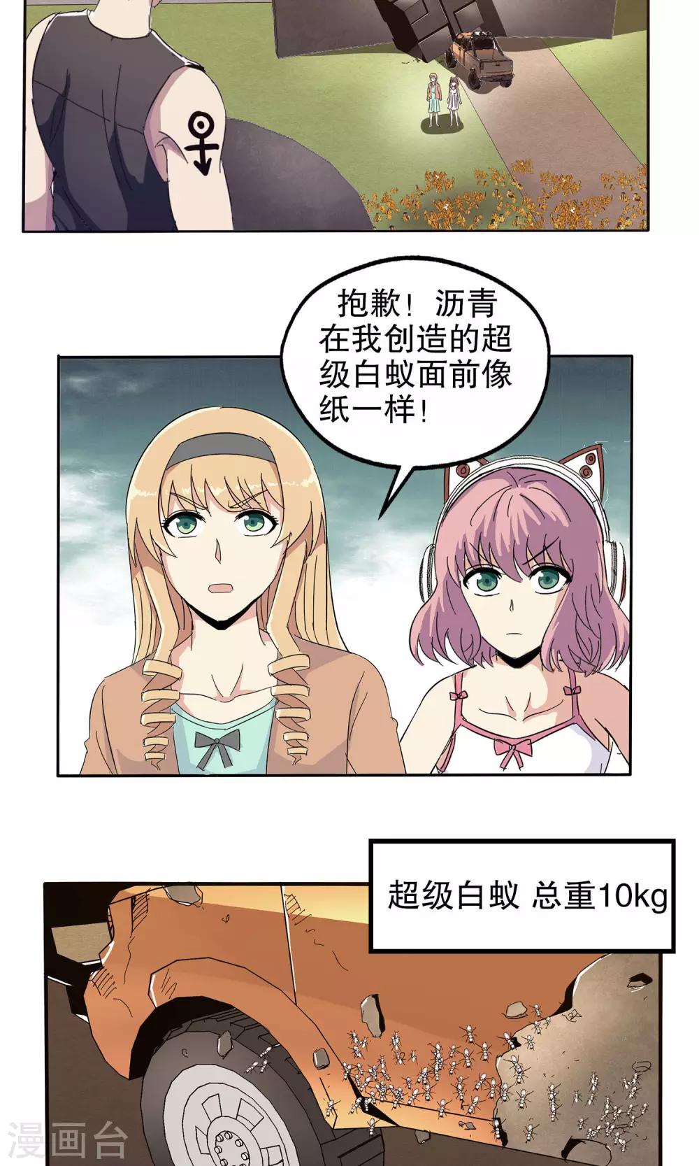 第46话-第46话