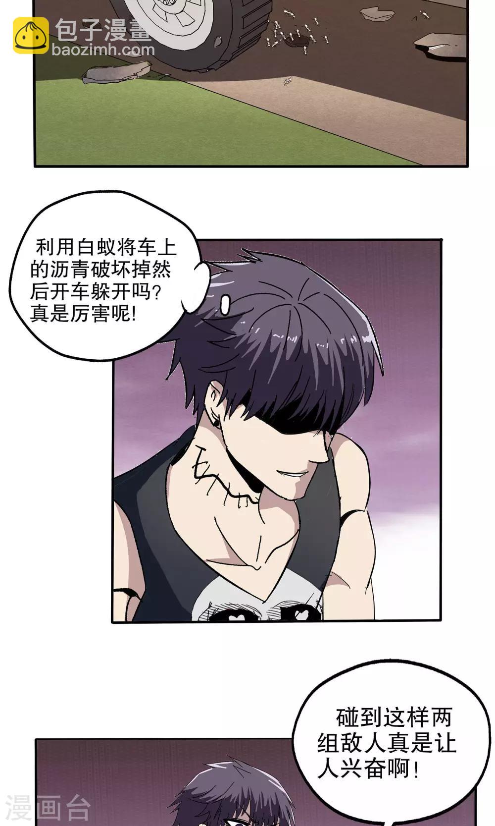第46话-第46话