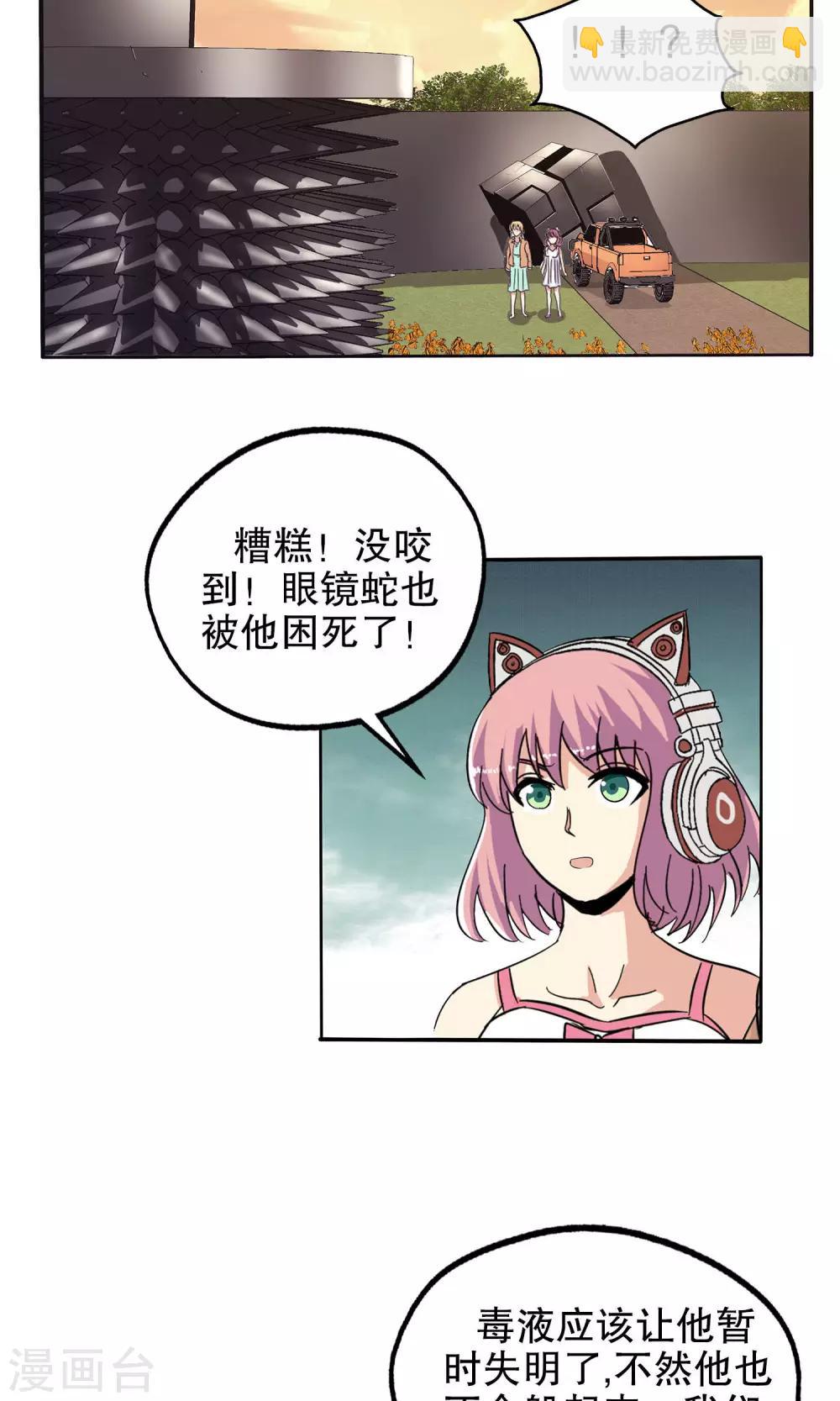 第46话-第46话