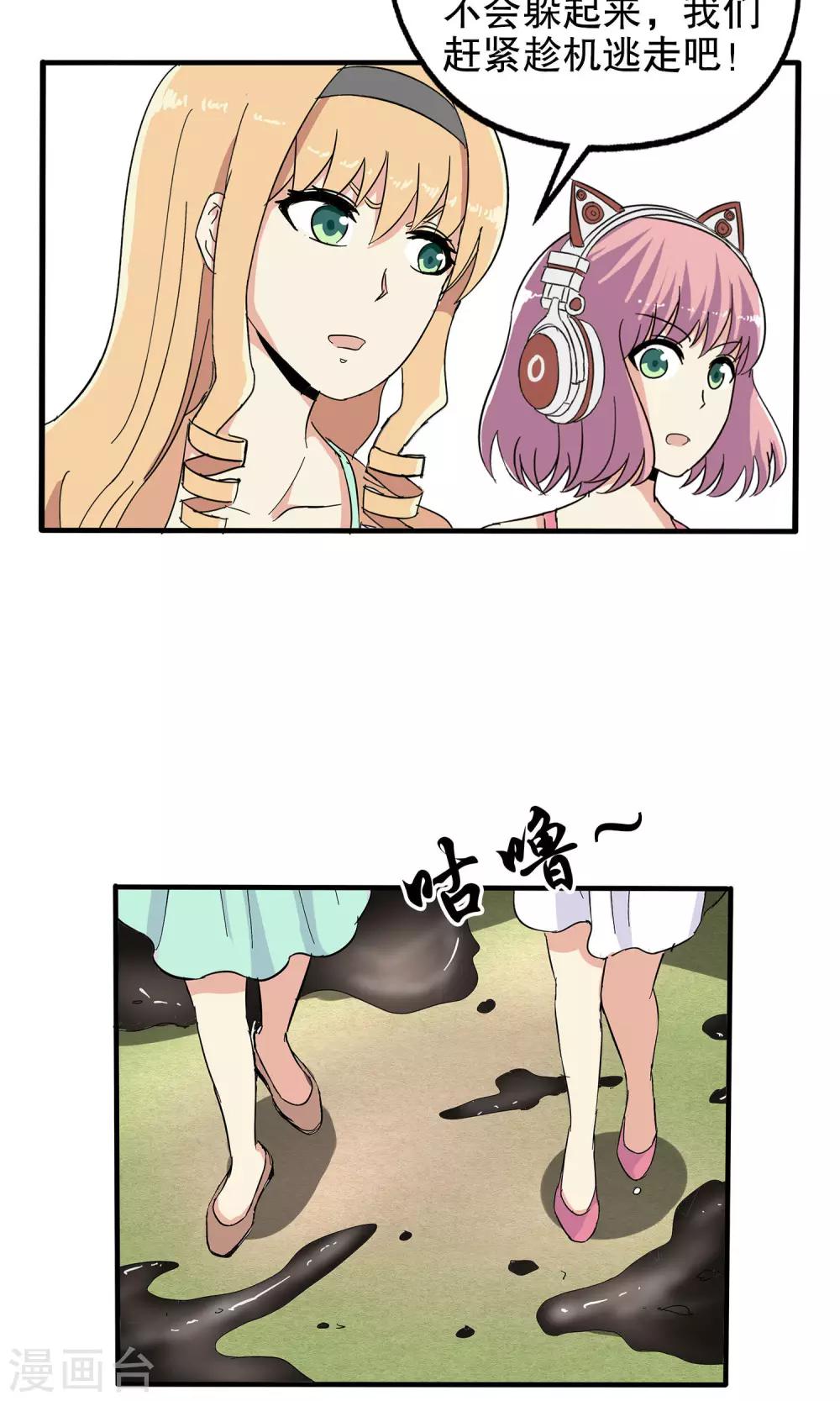 第46话-第46话
