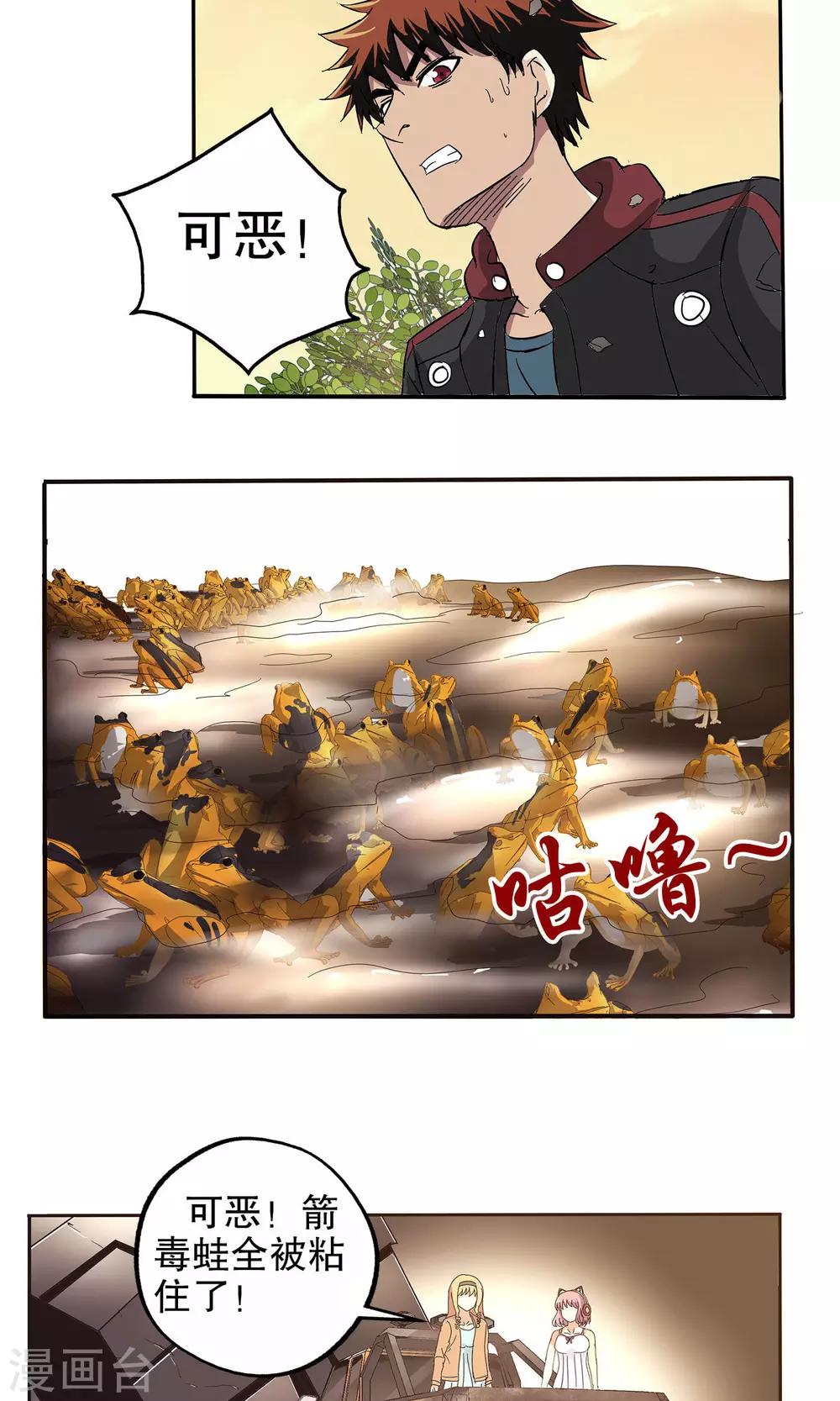 第46话-第46话
