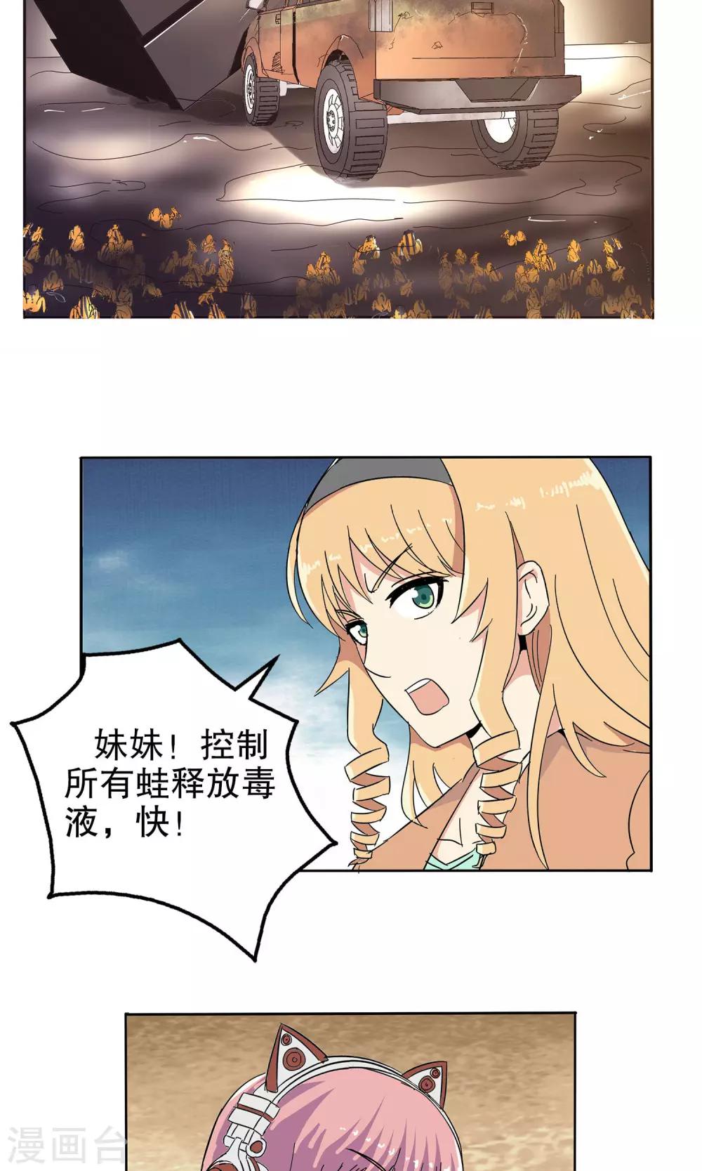 第46话-第46话