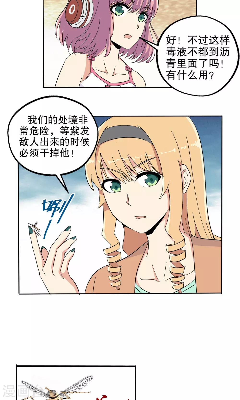 第46话-第46话