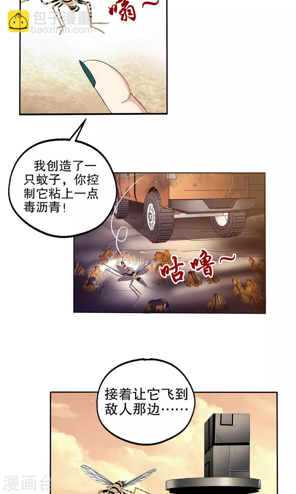 第46话-第46话