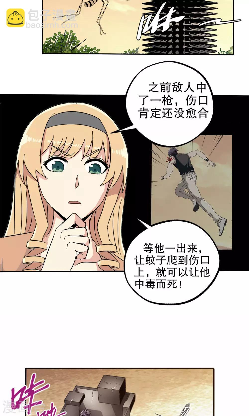 第46话-第46话