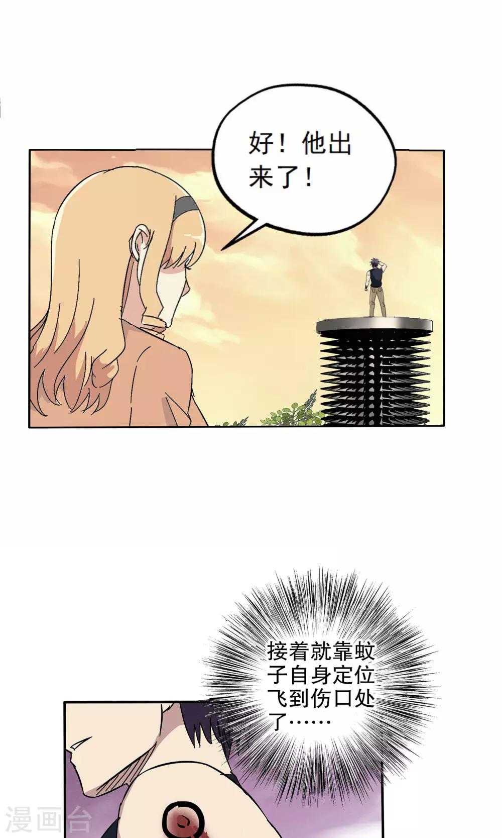 第46话-第46话