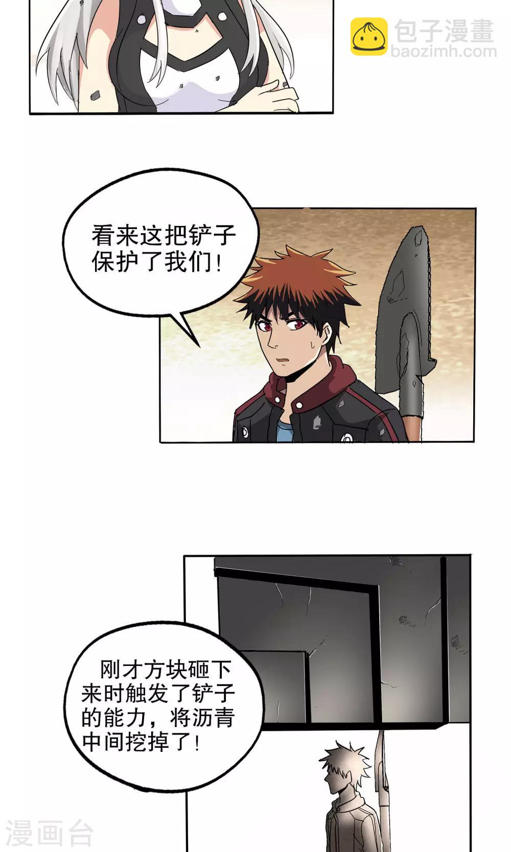 第46话-第46话