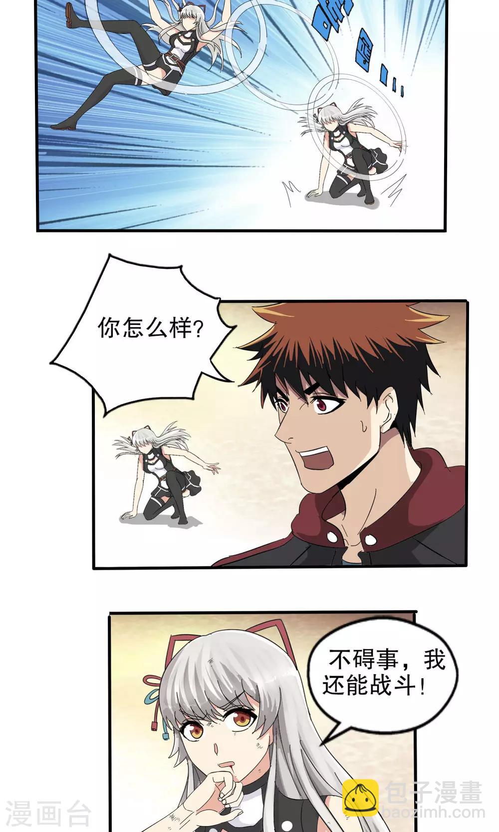 第48话-第48话