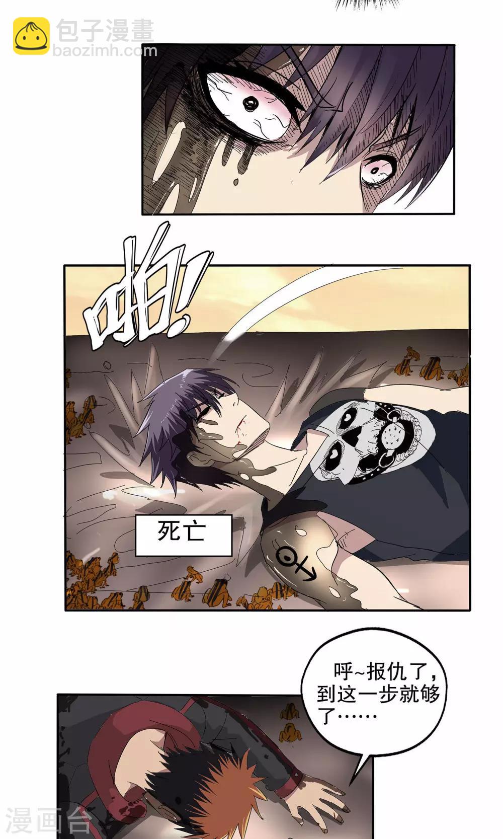 第50话-第50话