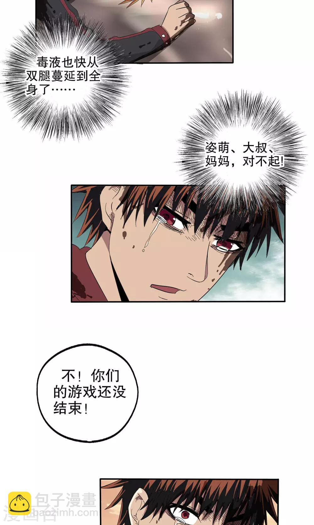 第50话-第50话