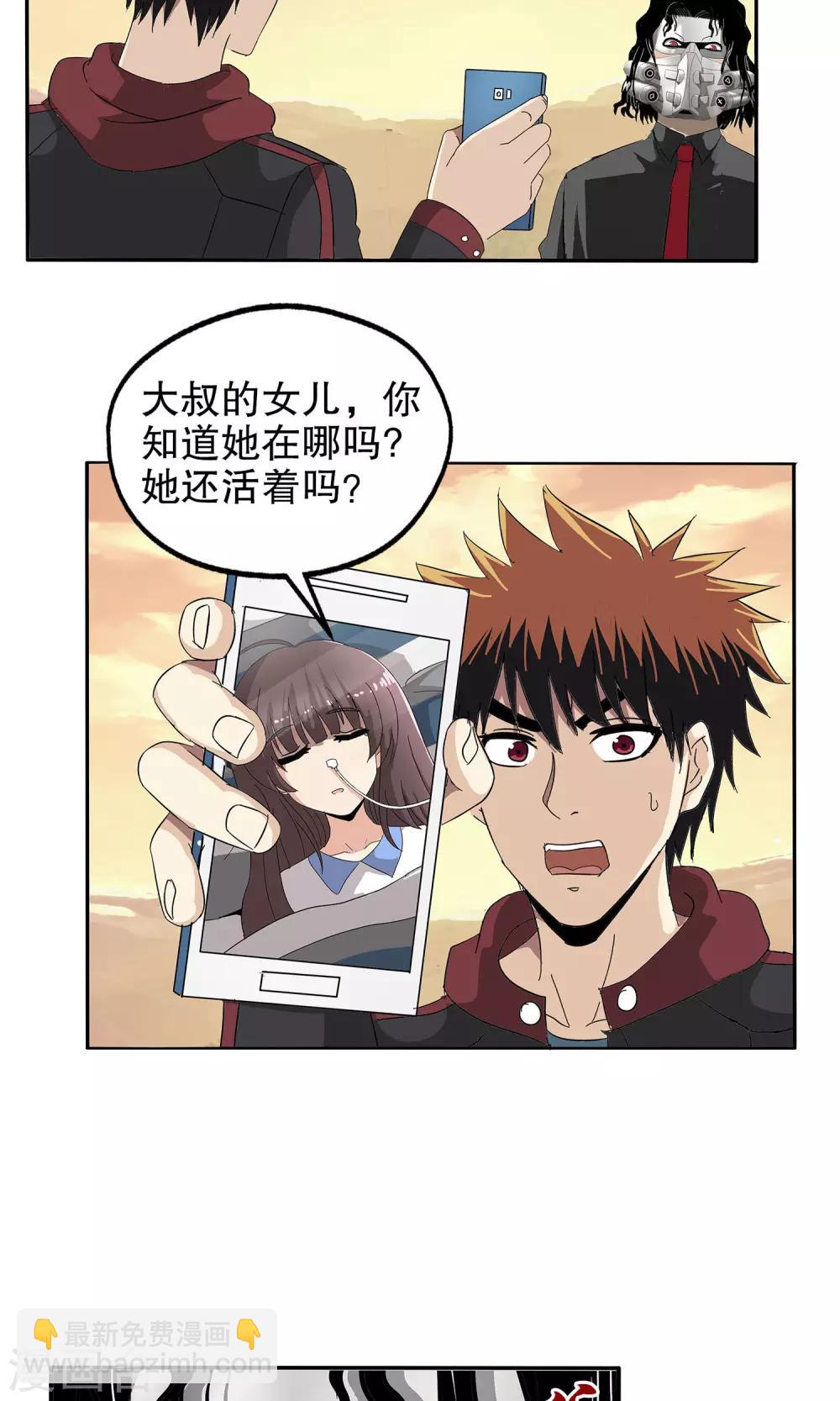 第50话-第50话