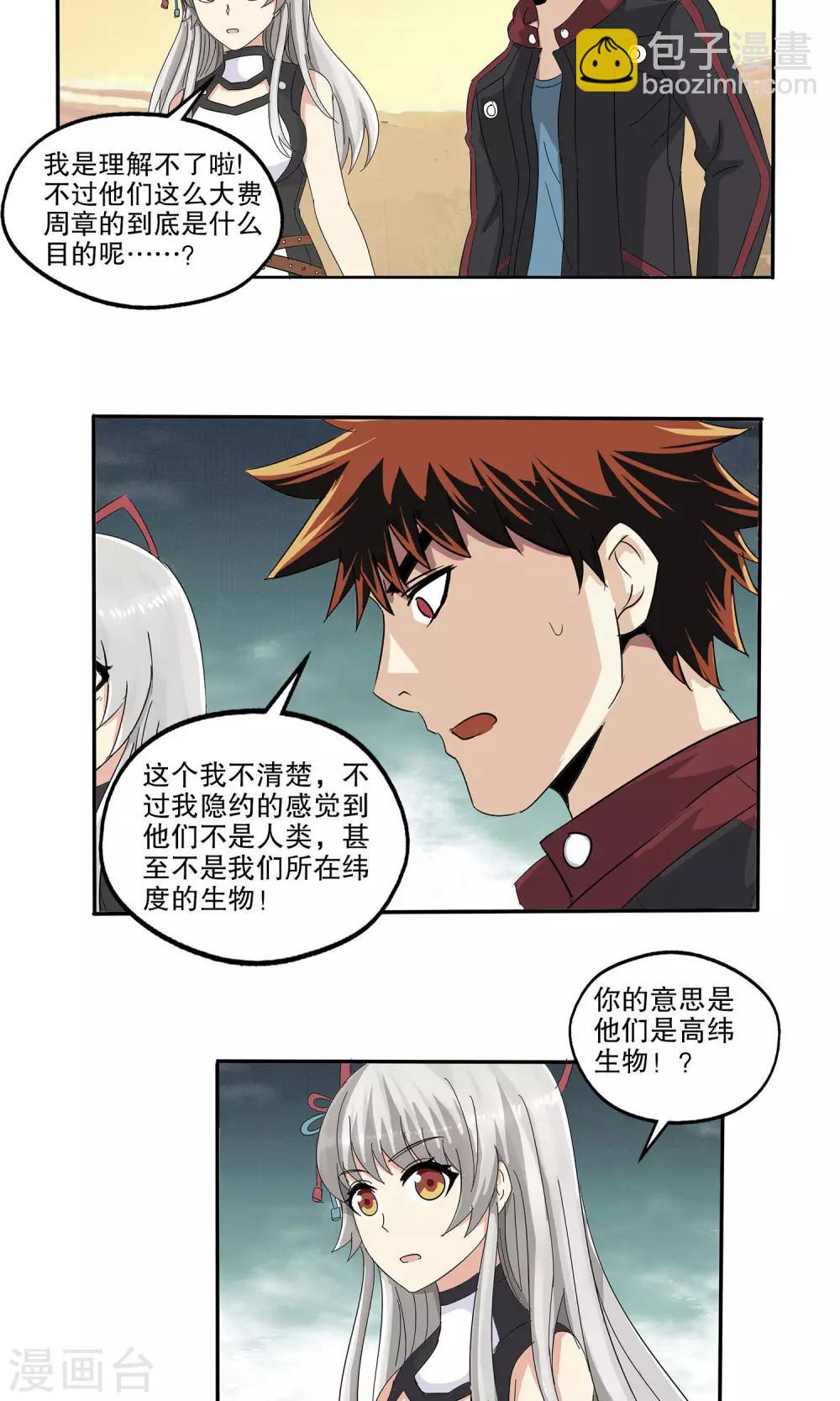 第50话-第50话