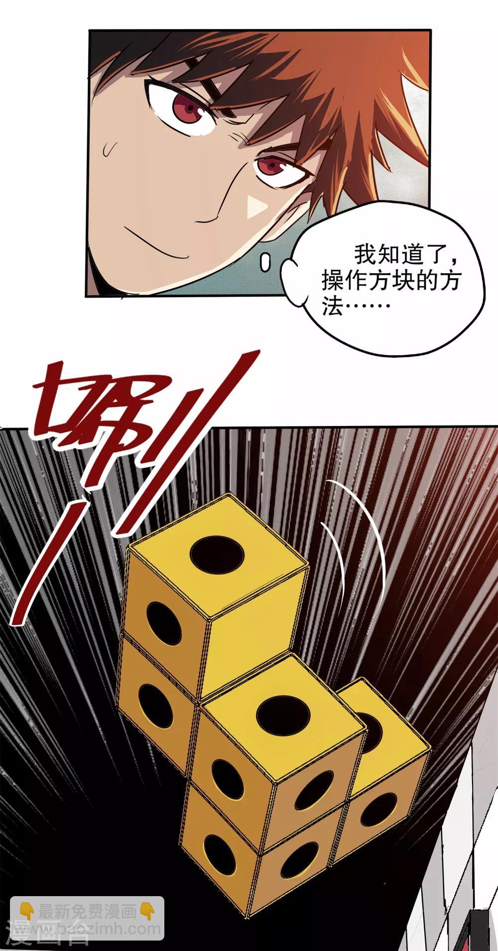 第6话-第6话
