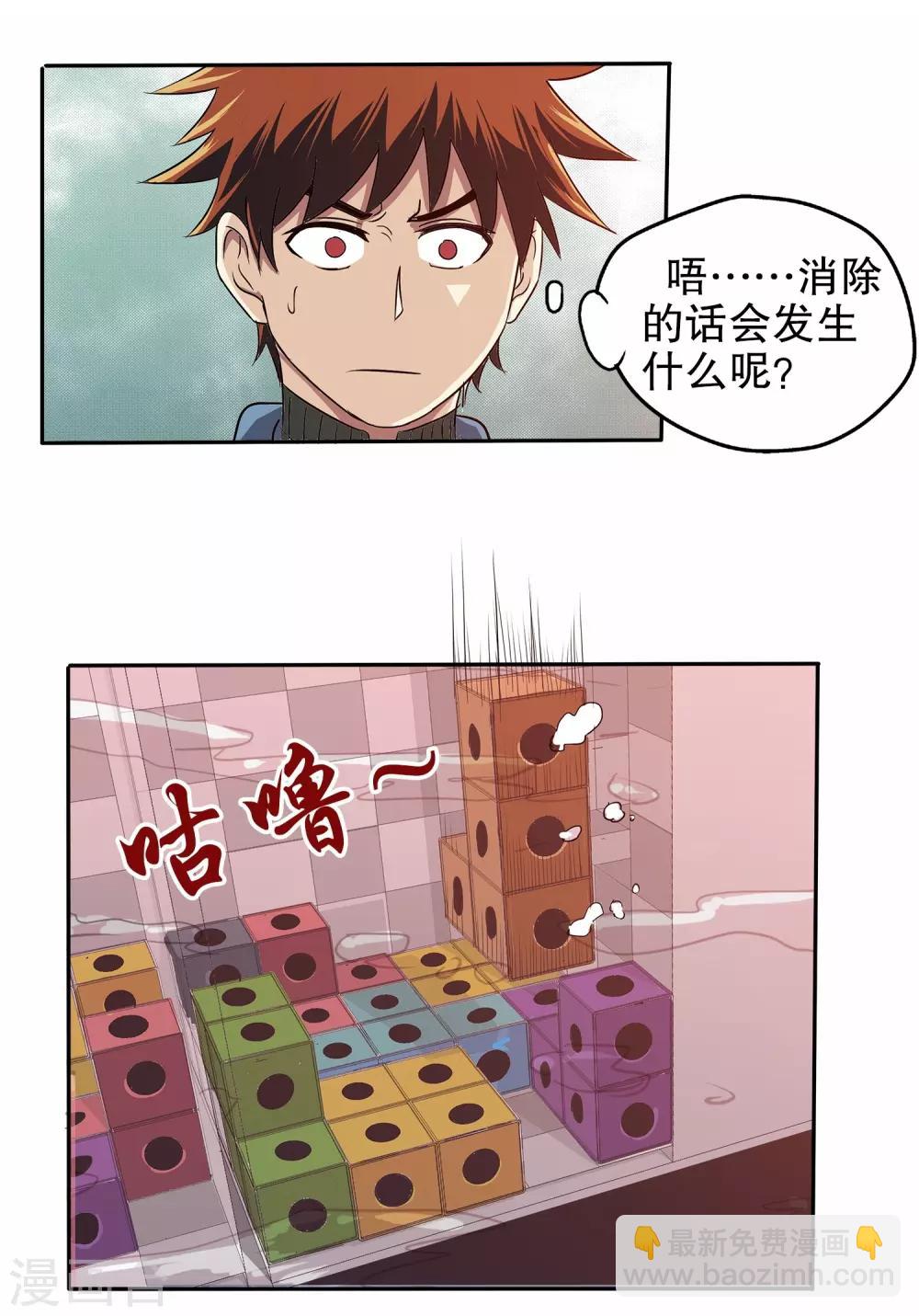 第6话-第6话