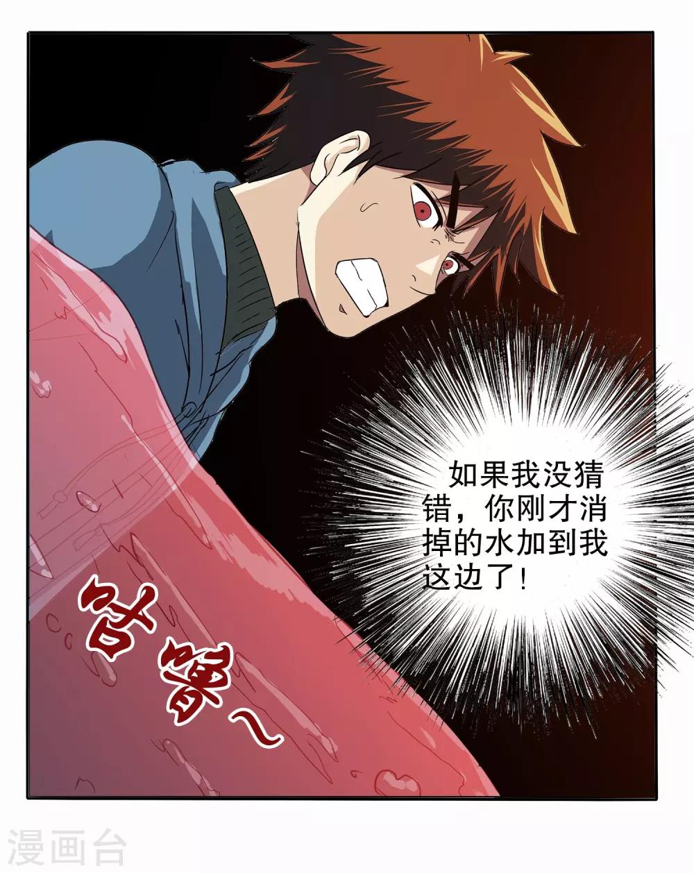 第6话-第6话