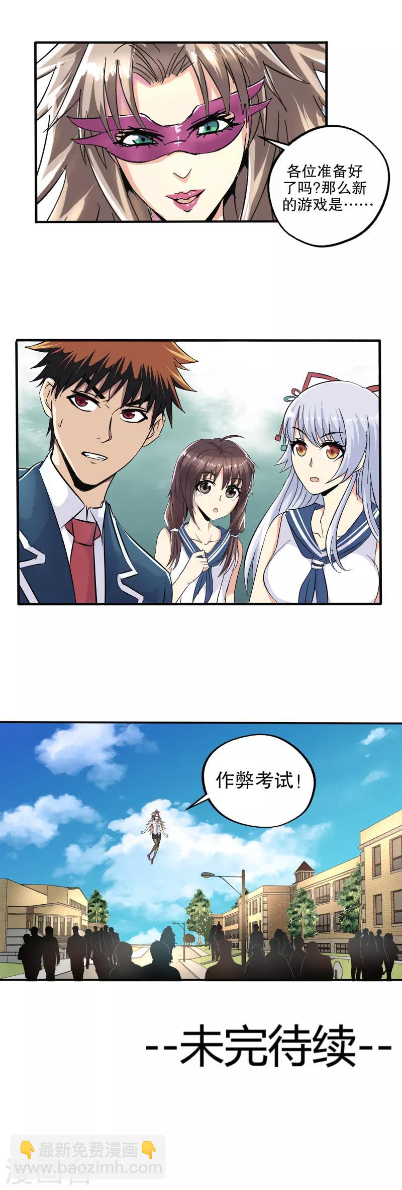 第51话-第52话