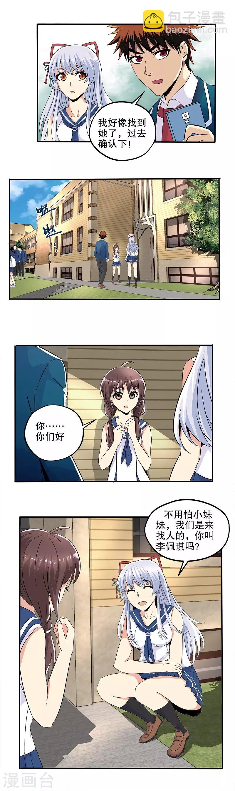 第51话-第52话