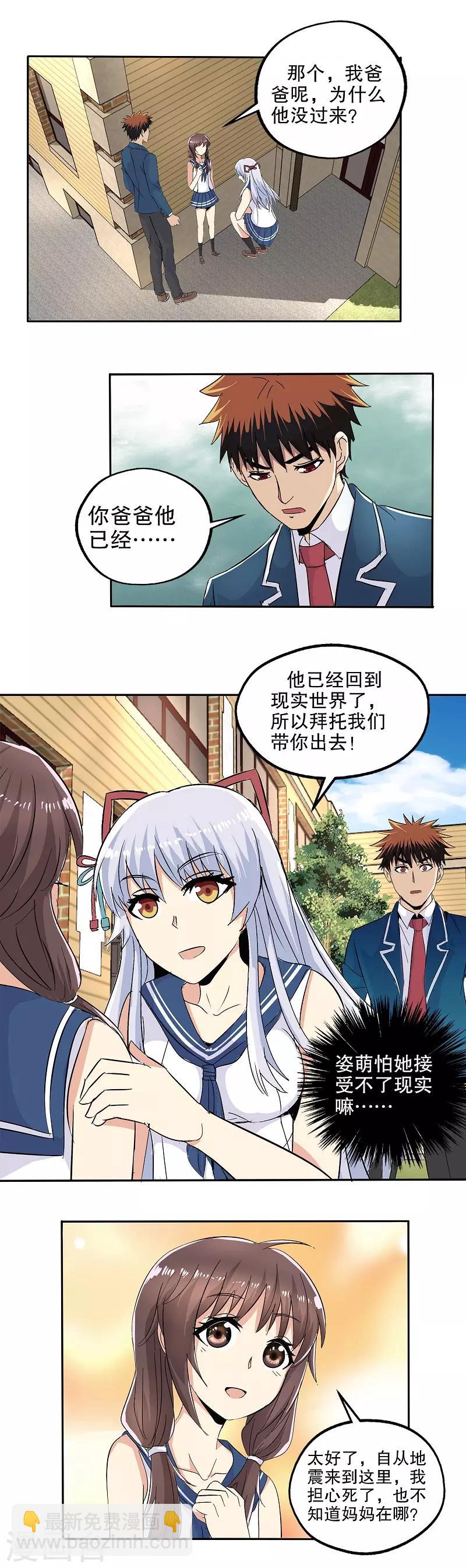 第51话-第52话