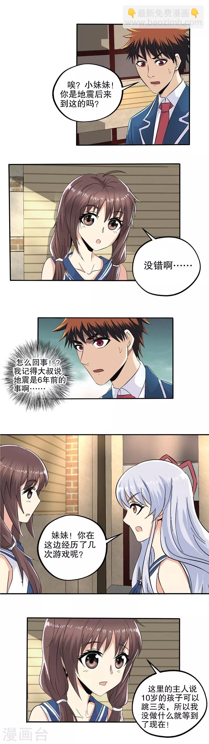 第51话-第52话