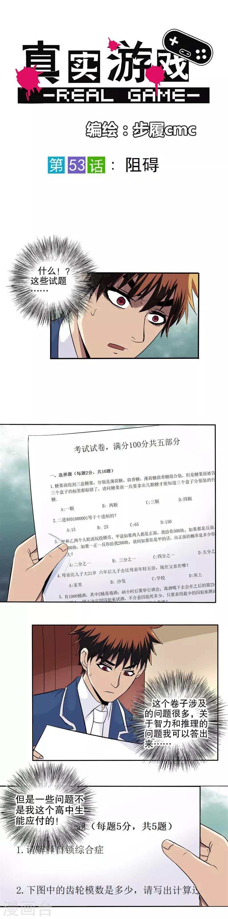 第53话-第54话