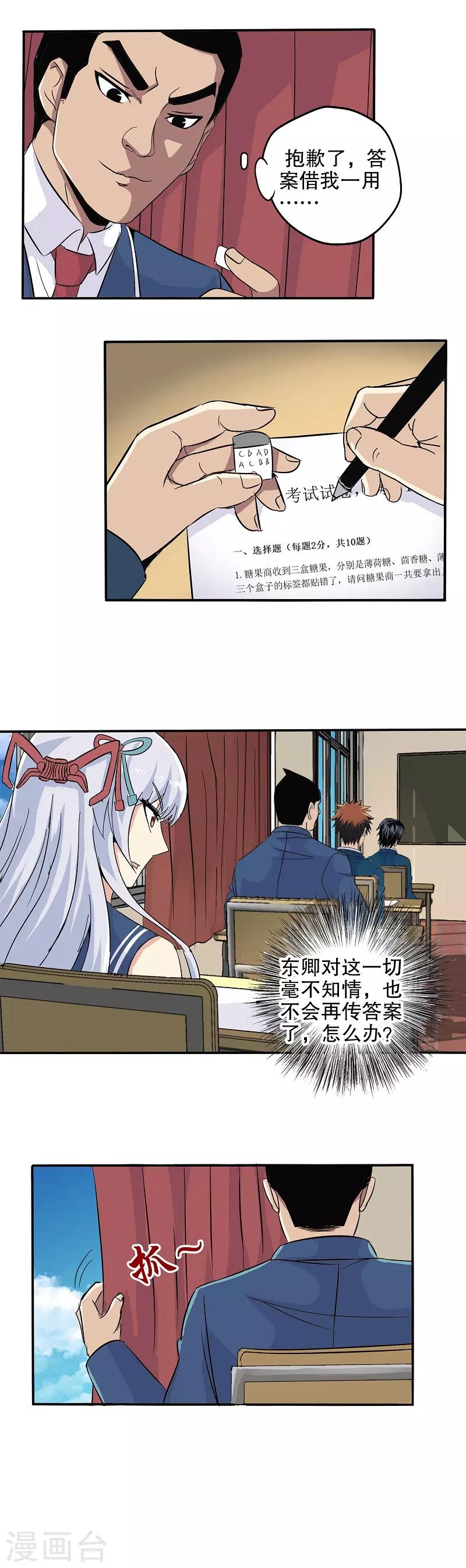 第53话-第54话