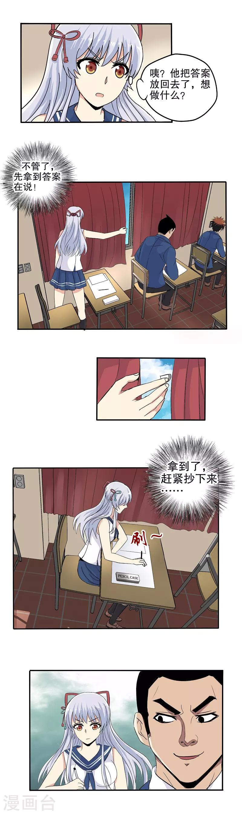 第53话-第54话
