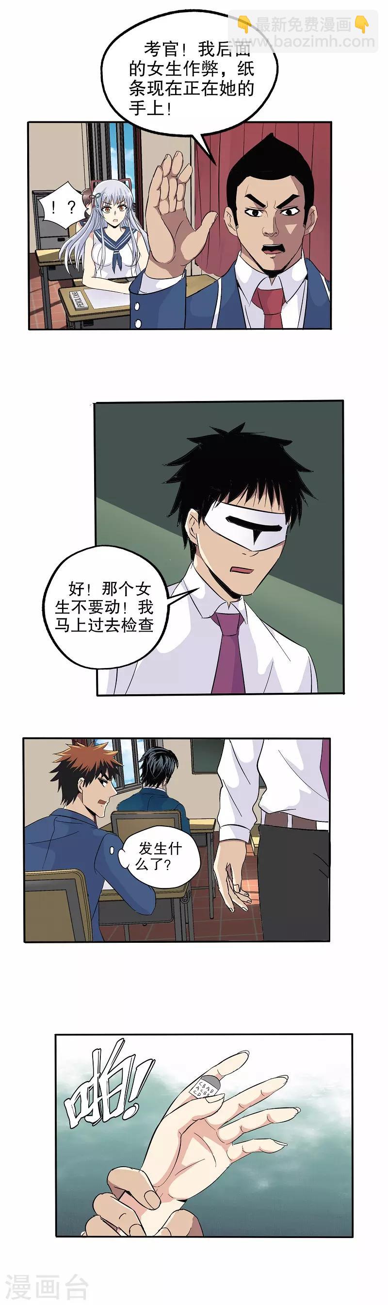 第53话-第54话