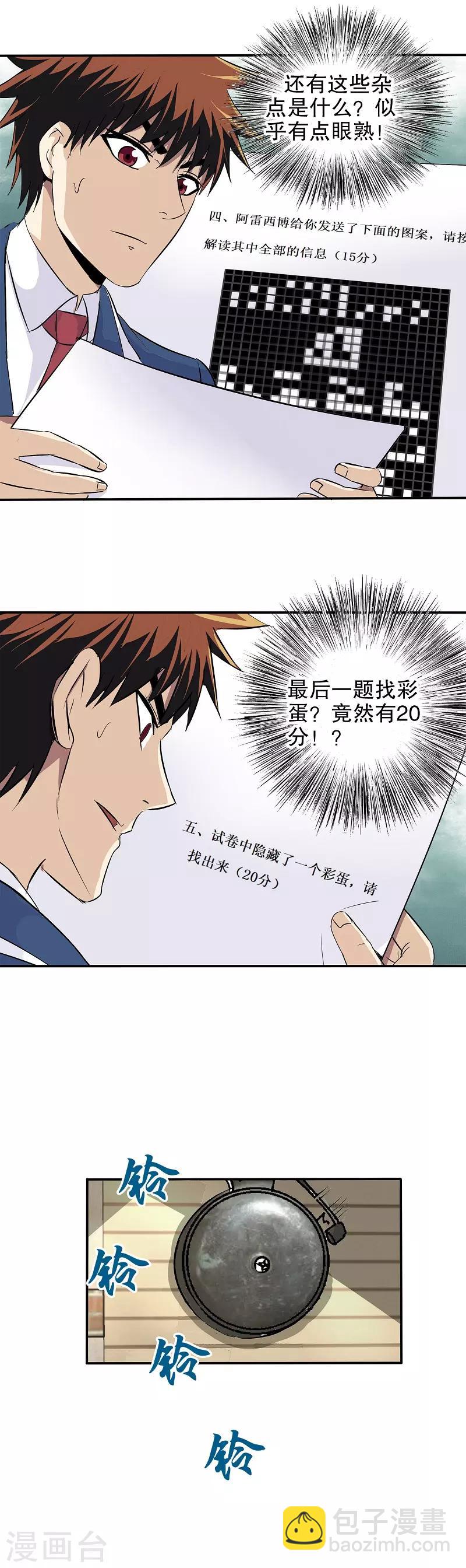 第53话-第54话