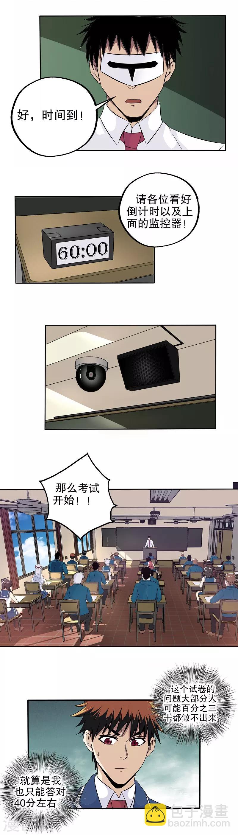 第53话-第54话